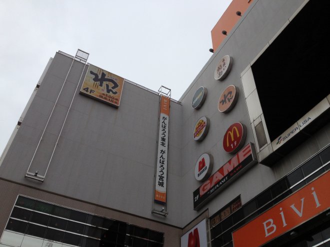 Bivi仙台駅東口の外観